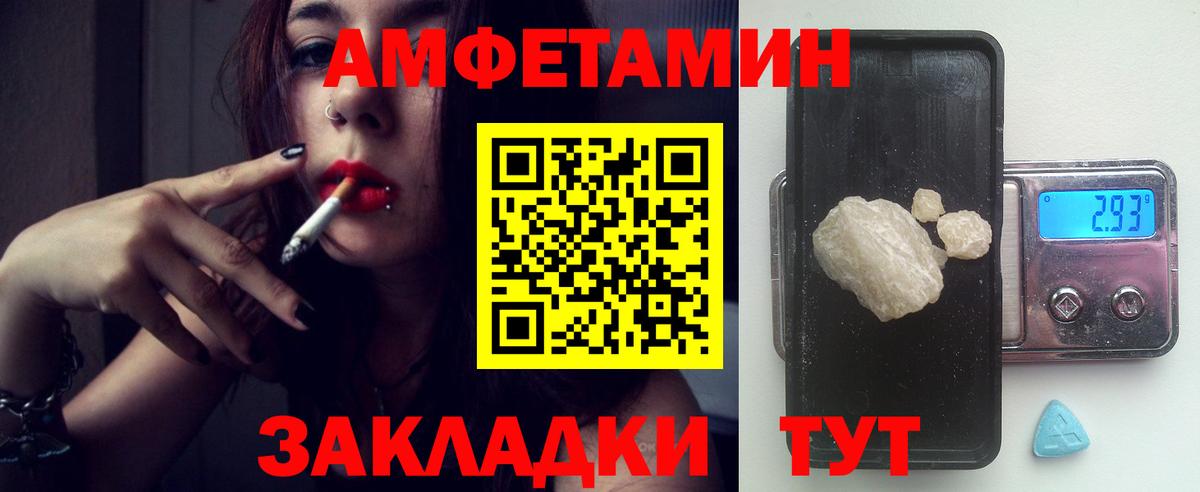 Amphetamine VHQ Мценск