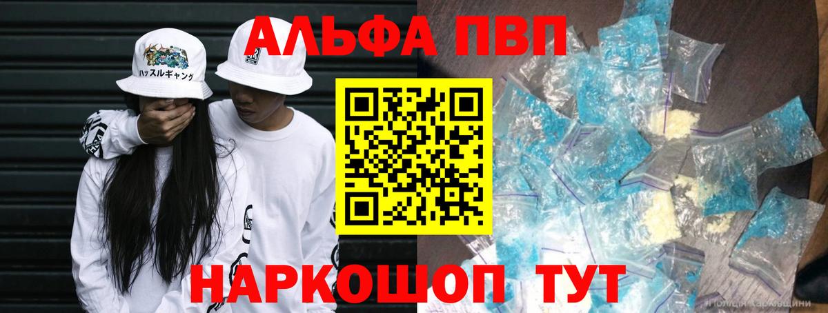 LSD-25  Марихуана  ГАШИШ  Магазины продажи наркотиков  Вход с VPN  Меф кристаллы  Мценск  Alpha-PVP СК кристаллы 