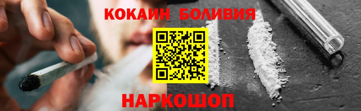 Cocaine Fish Scale  купить наркотик  КОКАИН  Мценск  Вход с VPN 