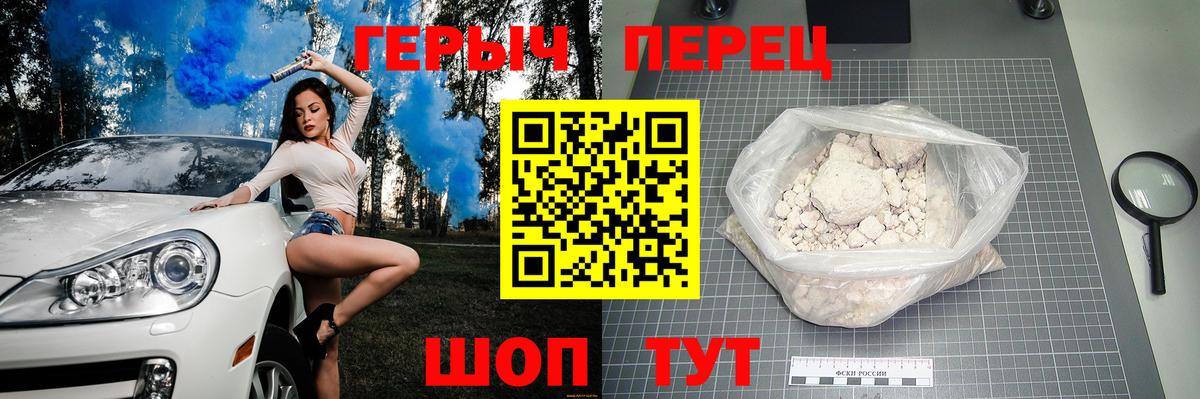 ГЕРОИН гречка Мценск