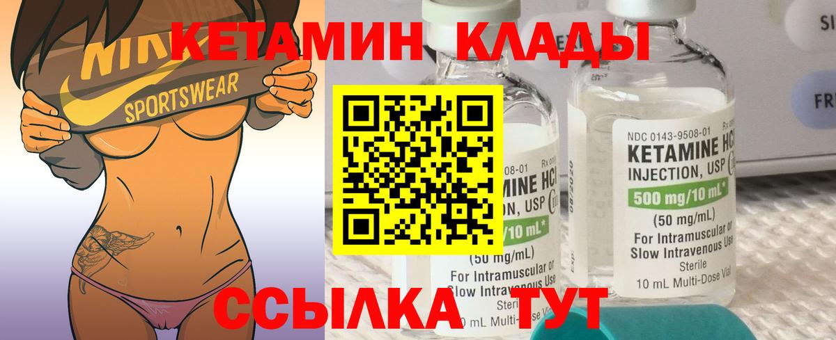 Кетамин ketamine      Мценск  Вход с VPN 