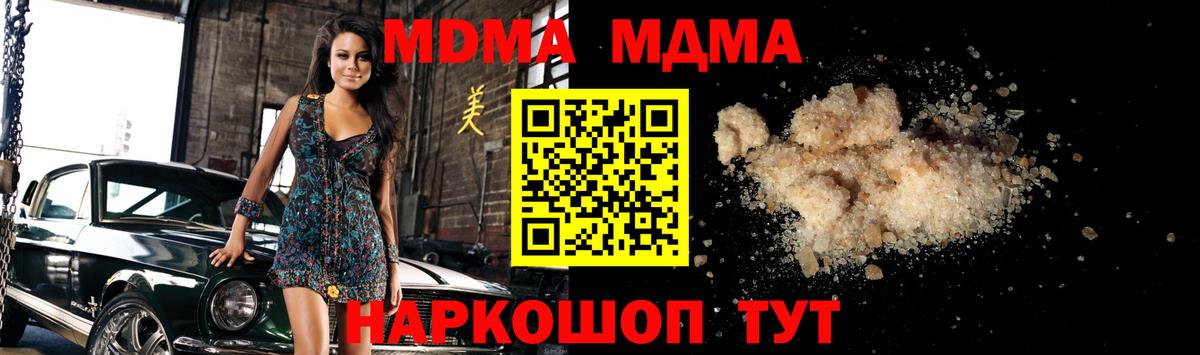 МДМА Molly  МДМА crystal  Вход с VPN  Мценск 