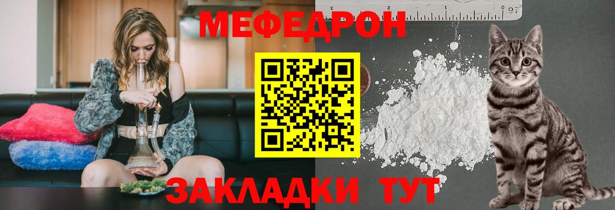 МЕФ кристаллы Мценск