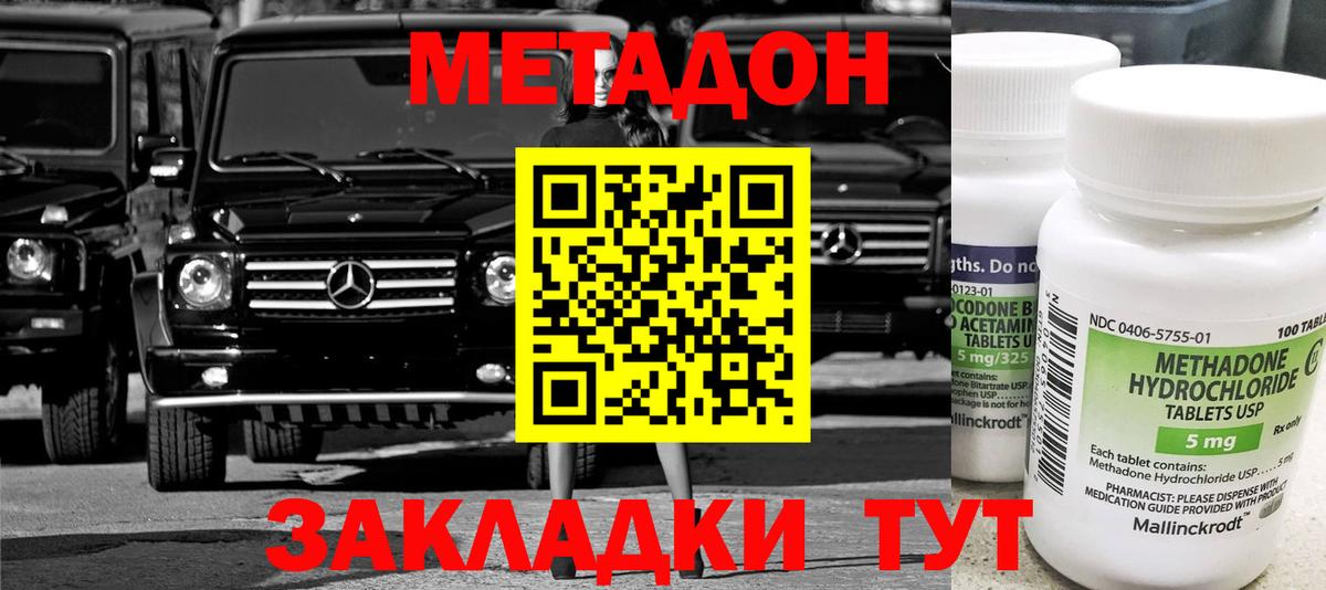мега   Метадон VHQ  Вход с VPN  Мценск 