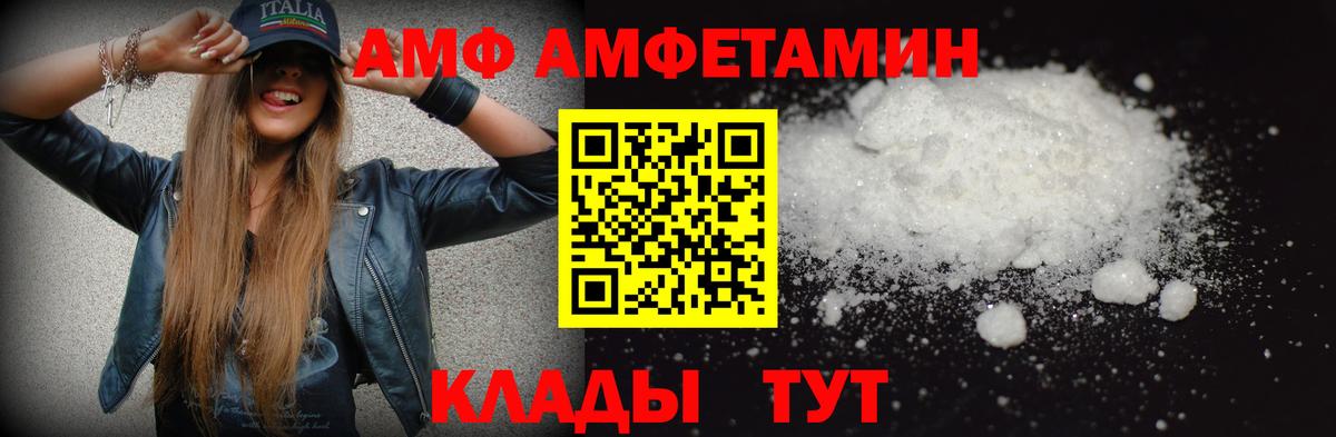 МЕТАМФЕТАМИН кристалл  Вход с VPN  Мценск 