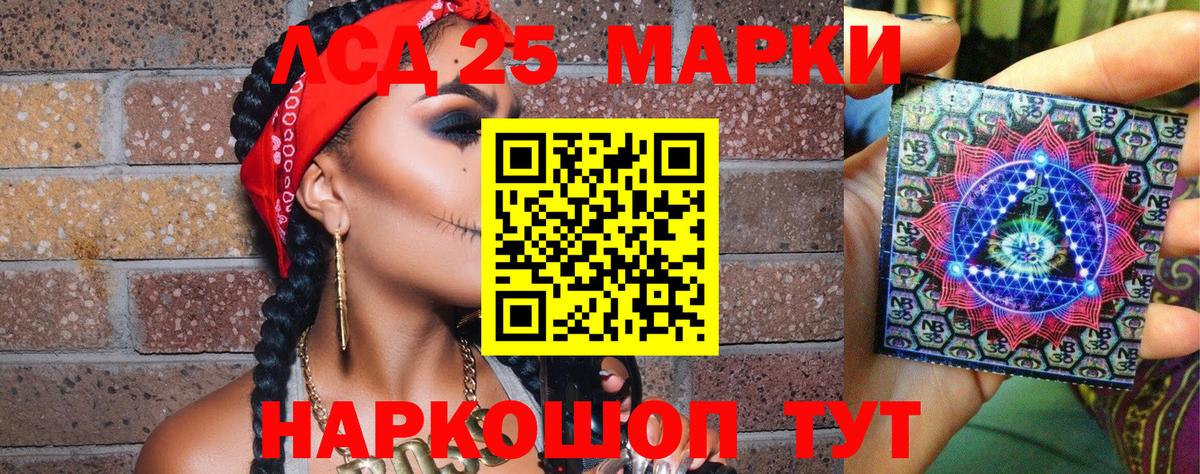 Наркотические марки 1,8мг Мценск