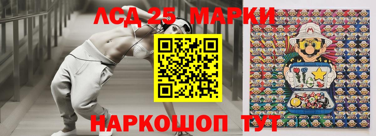 Марки 25I-NBOMe  Наркотические марки 1,5мг  Наркотические марки 1,5мг  Вход с VPN  Мценск 