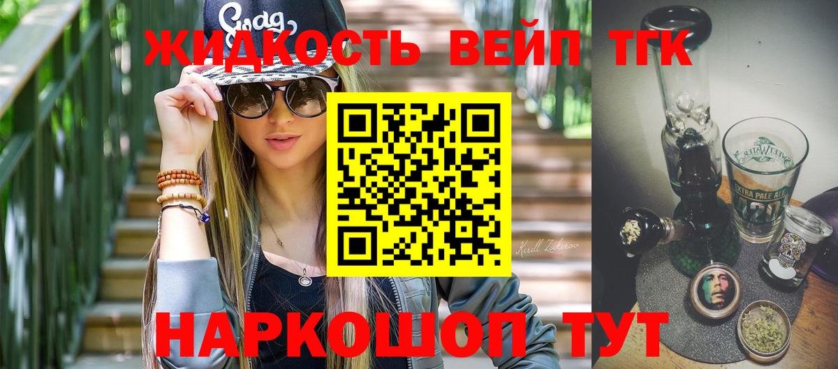 Дистиллят ТГК THC oil  Вход с VPN  Мценск 